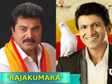 Sarathkumar To Play Puneeth Rajkumar's Father In 'Rajakumara'