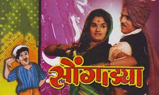 'Songadya' (1971) - A Glance through Old Memories
