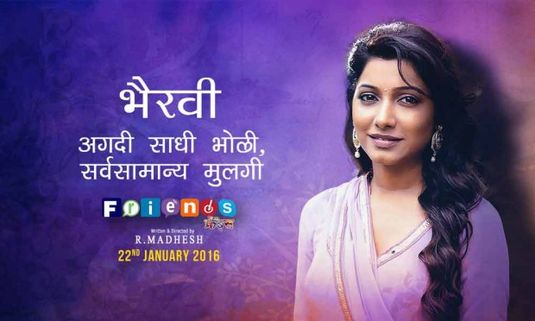TV actress ‘Gauri Nalawade’ to Make Big Screen Debut with ‘Friends’!