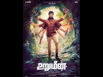 Urumeen Movie Review & Rating: Topsy-turvy Narration Let Down Because Of The Screenplay