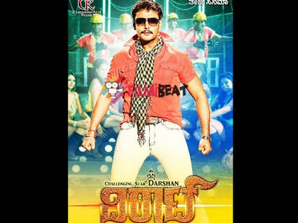 WATCH: Teaser Of Darshan's Upcoming Movie Viraat 
