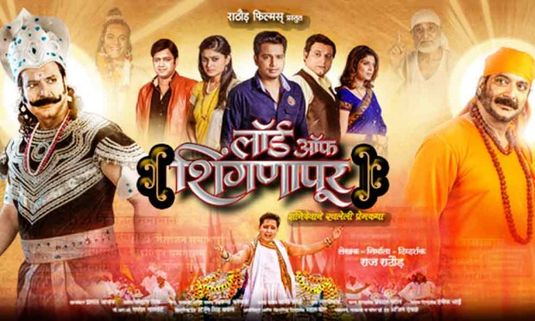 Watch: The Official Trailer of Upcoming Film 'Lord of Shingnapur'