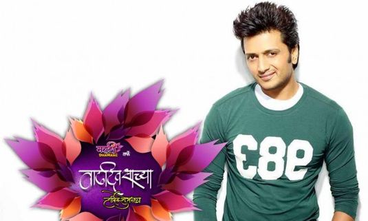Wishing Lai Bhaari 'Riteish Deshmukh' a Very Happy Birthday!