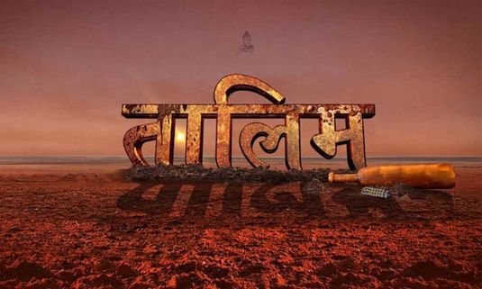 A cradle of wrestling mania 'Talim' soon on Silver Screens!