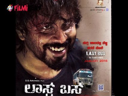 Avinash Narasimharaju Starring Horror Movie 'Last Bus' To Be Dubbed In English & French 