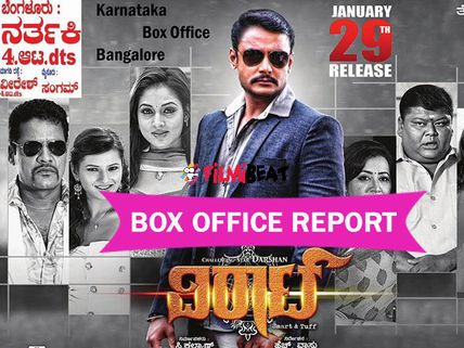 BOX OFFICE: Darshan's Viraat Encashes 4 Crore On Day 1 