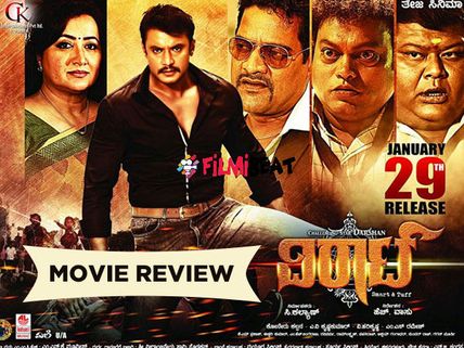 Viraat Movie Review: Darshan All The Way! 