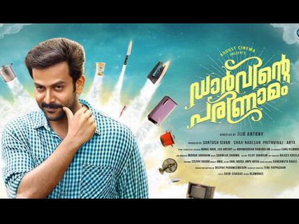 Darwinte Parinamam First Look Poster Is Out!