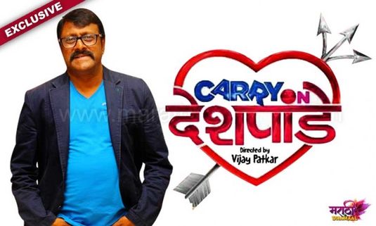 EXCLUSIVE:  Confirmed! Vijay Patkar Announced 'Carry On Deshpande' Sequel!