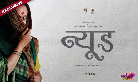 EXCLUSIVE: Presenting the First Official Poster of Ravi Jadhav's next!