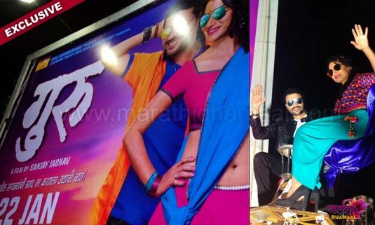 EXCLUSIVE: Revealed 'Guru' Full to 'Filmy' Song In a star Studded Event!