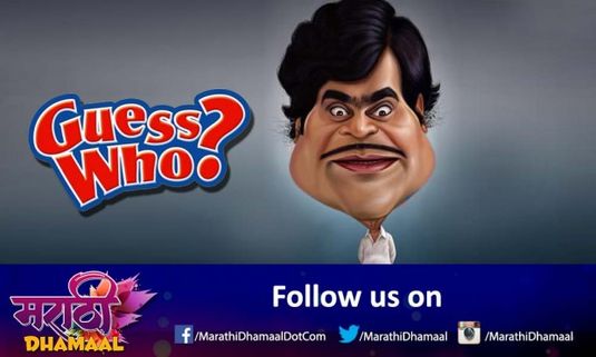 Guess the Evergreen Superstar and Comedy Actor?