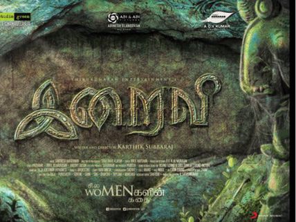 DECODED: Meaning Of Iraivi & Its First Look Poster!