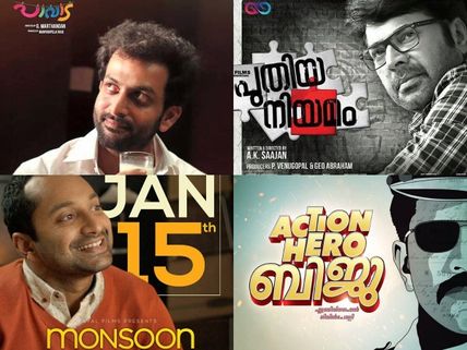 Top Malayalam Movies To Watch Out This January