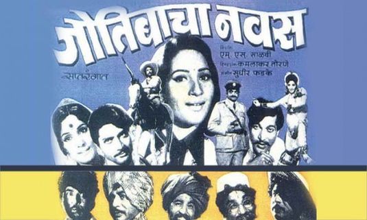 Jyotibacha Navas(1975) - A Glance through Old Memories