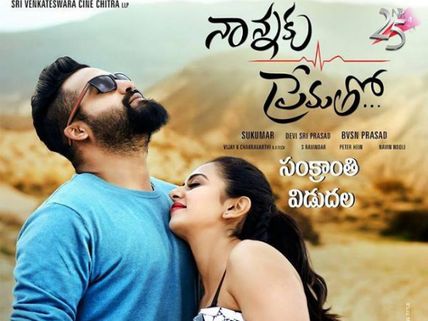 Financial Problems: NTR's Nannaku Prematho Benefit Shows Cancelled?