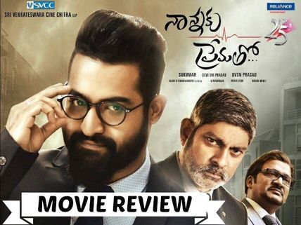 Nannaku Prematho Movie Review And Rating: A Suku'Mark' Film