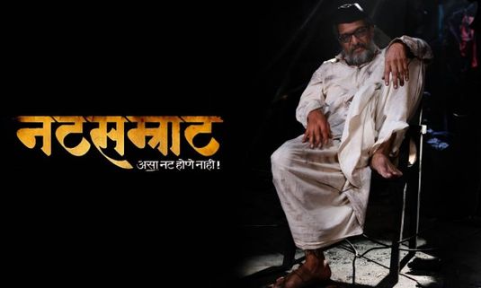 New Year brings in the biggest opening weekend for 'Natsamrat'