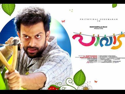 Paavada Official Trailer Review: Can't Wait!
