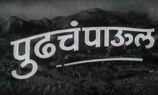 Pudhache Paul (1950) - A Glance through Old Memories
