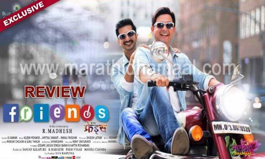 Review: The Same Old South-brand Masala Entertainer 'Friends'