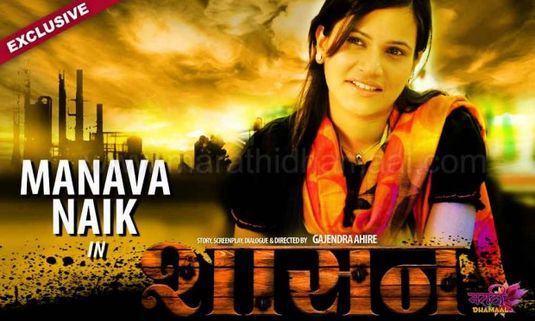 EXCLUSIVE: 'Shasan reveals the darker side of politics to the audience':  Manava Naik