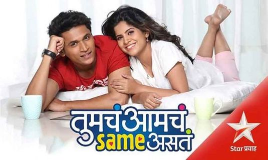 Shreyas Talpade's 'Tumcha Amcha Same Asta' Bids Final Goodbye!