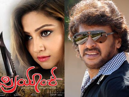 Real Star Reviews Upcoming Thriller Movie 'Priyanka' (Video)