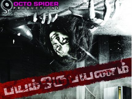 Vishakha Singh Braved Leaches & Snakes While Playing A Ghost: 'Bayam Oru Payanam' Director