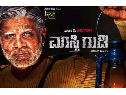 Duniya Vijay's Salt & Pepper Look In 'Maasthi Gudi' (Teaser) 