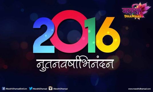 Wishing you all a very Happy and Prosperous New Year 2016!