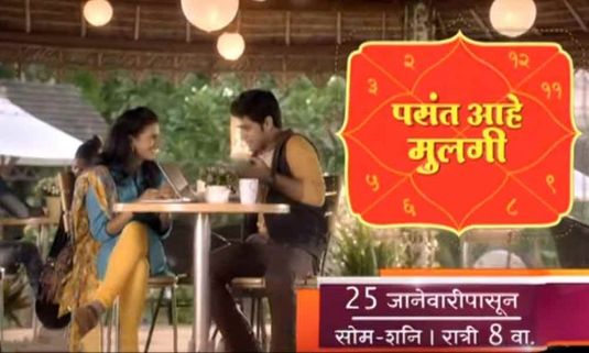 Zee Marathi's New Show 'Pasant Aahe Mulgi' to Replace Popular show 'Honar Sun Mi...'