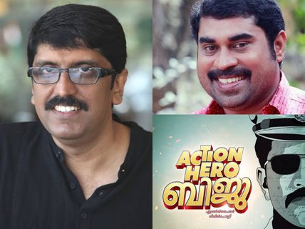 B Unnikrishnan Praises Suraj Venjarammoodu & Action Hero Biju