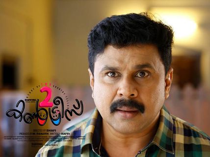 Dileep's Two Countries To Enter 50 Crore Club!