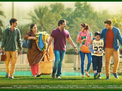 Jacobinte Swargarajyam First Look Poster Is Out!