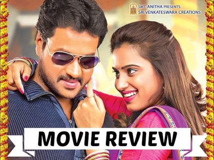 Krishnashtami Movie Review And Rating: Commercial Pot'boil'er