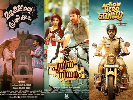 Malayalam Movies To Watch Out This February