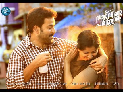 Prithviraj's Darvinte Parinamam Gets A Release Date