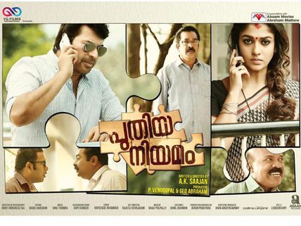 BOX OFFICE: Puthiya Niyamam 3 Days Collections