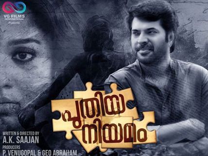 Puthiya Niyamam Movie Review: Crime Meets Family!