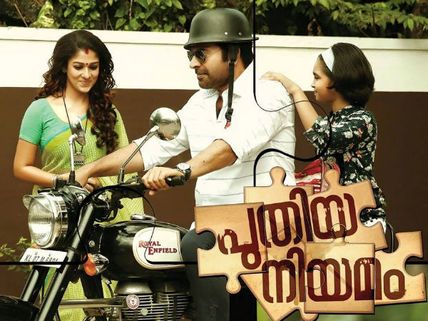 Issues Resolved: Puthiya Niyamam Trailer To Be Released Today!