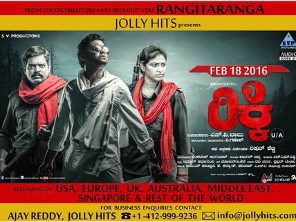 'Ricky' To See A Overseas Release On Feb 18!