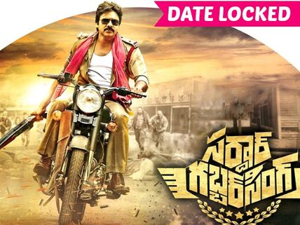 OFFICIAL! Pawan Kalyan's Sardaar Gabbar Singh To Release On 8 April