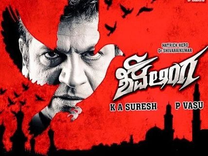'Shivalinga' Trailer Review: Fascinating & Gripping! 