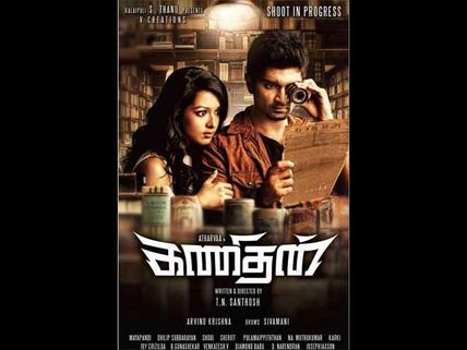 'Kanithan' Movie Review & Rating: The Mathematician In You!