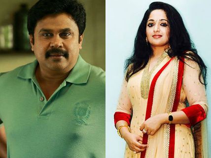 The Best Of Dileep-Kavya Madhavan Movies