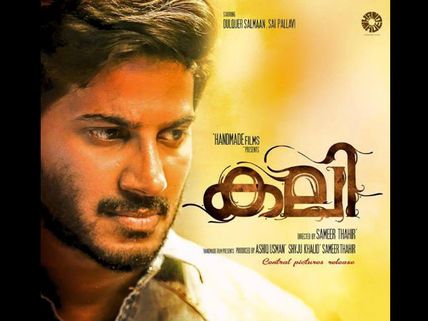 Dulquer Salmaan's Kali: 2 Days Box Office Collection Report