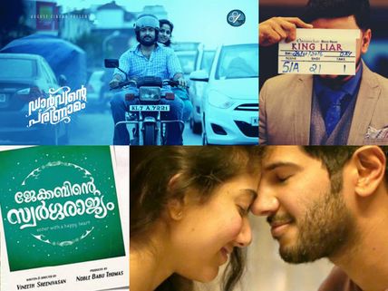 Malayalam Movies To Watch Out This March