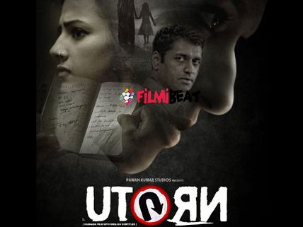 WATCH: Naga Chaitanya Lauds Pawan Kumar's 'U Turn'!