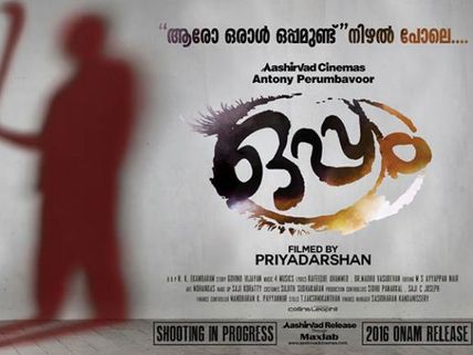 Mohanlal-Priyadarshan's Oppam: First Look Poster Is Out!